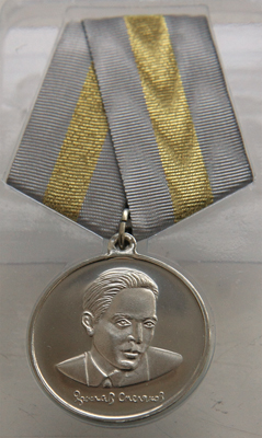 Медаль Ярослав Смеляков