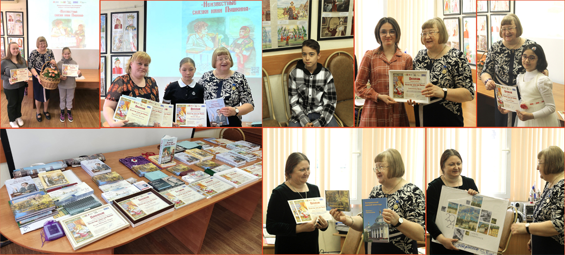 Награждение участников конкурса сказок Московский регион