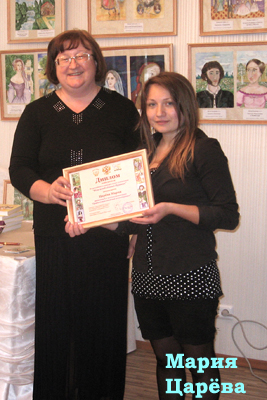 Елена Егорова вручает диплом Марии Царёвой 22 мая 2013 года