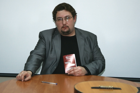 Максим Клюев представляет свою книгу 27  ноября 2011 г.
