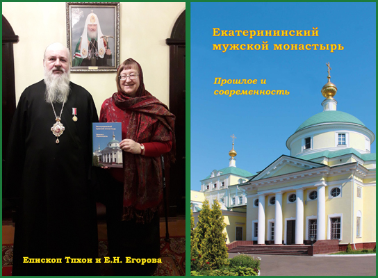 Екатерининский монастырь 7-12-2018