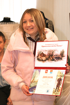 Мария Царёва с дипломом победительницы конкурса