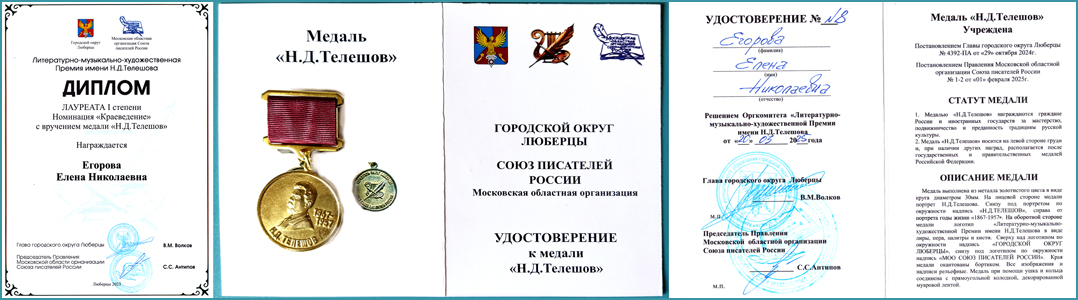1 Премия Телешова 2025