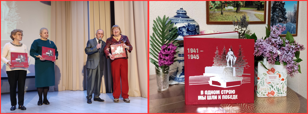 Книга о войне Люберцы вручение 2025